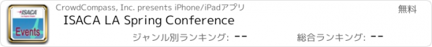 おすすめアプリ ISACA LA Spring Conference