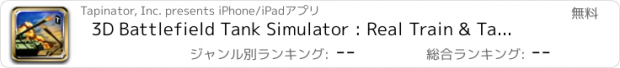 おすすめアプリ 3D Battlefield Tank Simulator : Real Train & Target Driving & Simulator Cool Game