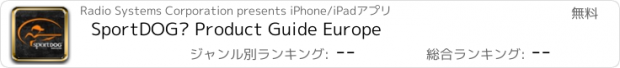 おすすめアプリ SportDOG® Product Guide Europe