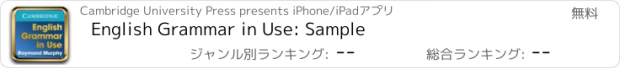 おすすめアプリ English Grammar in Use: Sample