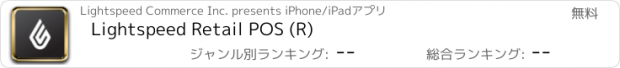 おすすめアプリ Lightspeed Retail POS (R)