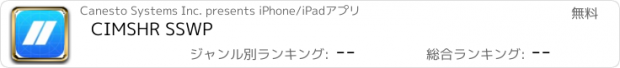おすすめアプリ CIMSHR SSWP