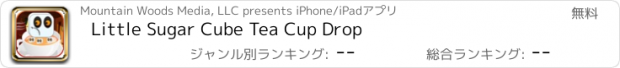 おすすめアプリ Little Sugar Cube Tea Cup Drop