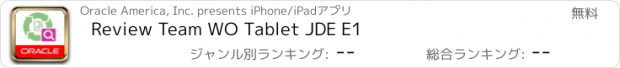 おすすめアプリ Review Team WO Tablet JDE E1