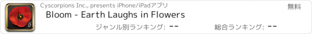 おすすめアプリ Bloom - Earth Laughs in Flowers