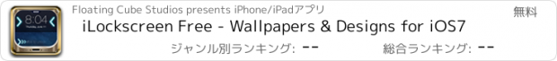 おすすめアプリ iLockscreen Free - Wallpapers & Designs for iOS7