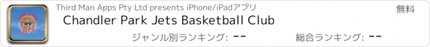 おすすめアプリ Chandler Park Jets Basketball Club