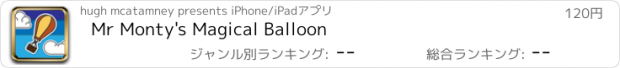 おすすめアプリ Mr Monty's Magical Balloon