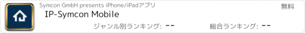 おすすめアプリ IP-Symcon Mobile