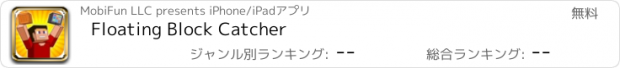 おすすめアプリ Floating Block Catcher