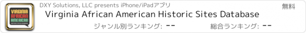 おすすめアプリ Virginia African American Historic Sites Database