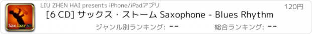 おすすめアプリ [6 CD] サックス・ストーム Saxophone - Blues Rhythm