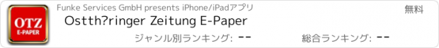 おすすめアプリ Ostthüringer Zeitung E-Paper