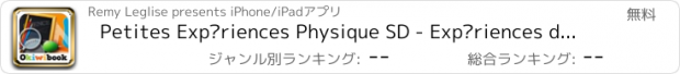 おすすめアプリ Petites Expériences Physique SD - Expériences de physique pour enfants