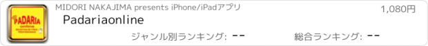 おすすめアプリ Padariaonline