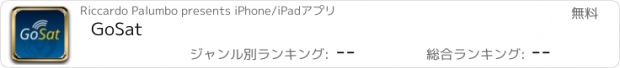 おすすめアプリ GoSat
