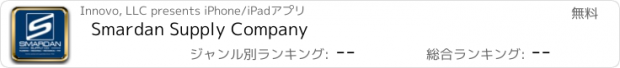 おすすめアプリ Smardan Supply Company