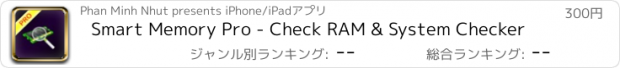 おすすめアプリ Smart Memory Pro - Check RAM & System Checker