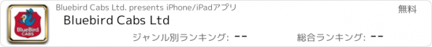 おすすめアプリ Bluebird Cabs Ltd