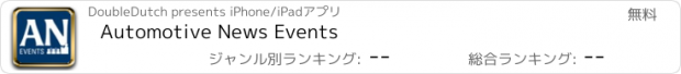 おすすめアプリ Automotive News Events