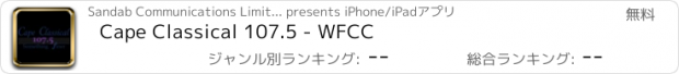 おすすめアプリ Cape Classical 107.5 - WFCC