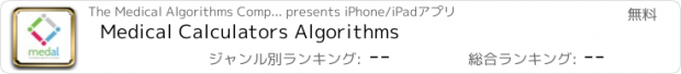 おすすめアプリ Medical Calculators Algorithms