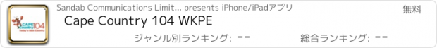 おすすめアプリ Cape Country 104 WKPE