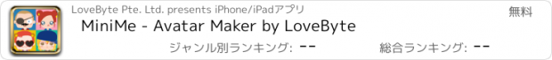 おすすめアプリ MiniMe - Avatar Maker by LoveByte