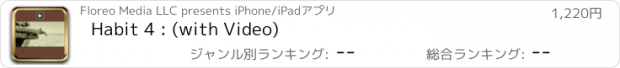 おすすめアプリ Habit 4 : (with Video)