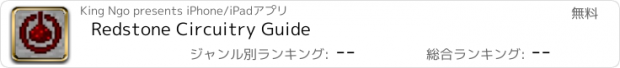 おすすめアプリ Redstone Circuitry Guide