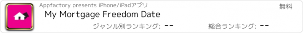 おすすめアプリ My Mortgage Freedom Date