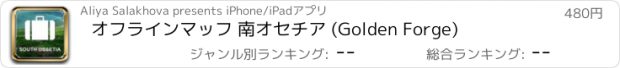 おすすめアプリ オフラインマッフ 南オセチア (Golden Forge)