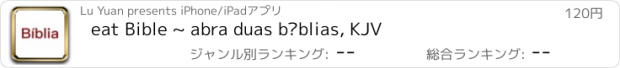 おすすめアプリ eat Bible ~ abra duas bíblias, KJV