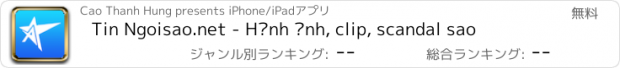 おすすめアプリ Tin Ngoisao.net - Hình ảnh, clip, scandal sao
