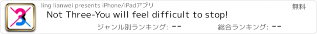 おすすめアプリ Not Three-You will feel difficult to stop!