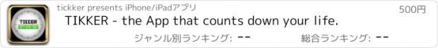 おすすめアプリ TIKKER - the App that counts down your life.