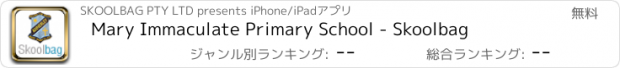 おすすめアプリ Mary Immaculate Primary School - Skoolbag