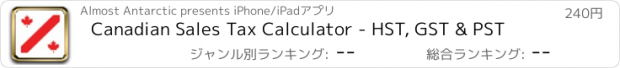 おすすめアプリ Canadian Sales Tax Calculator - HST, GST & PST