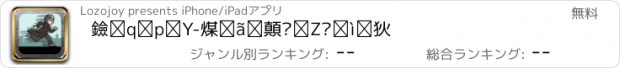 おすすめアプリ 黑客英雄-史上最难竞技动作游戏