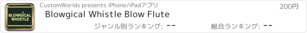 おすすめアプリ Blowgical Whistle Blow Flute