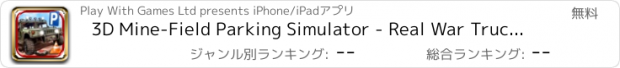 おすすめアプリ 3D Mine-Field Parking Simulator - Real War Trucker Car Driving Test Park Sim Racing Games Free