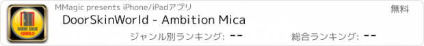 おすすめアプリ DoorSkinWorld - Ambition Mica