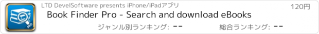 おすすめアプリ Book Finder Pro - Search and download eBooks