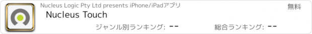 おすすめアプリ Nucleus Touch