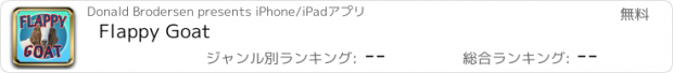 おすすめアプリ Flappy Goat