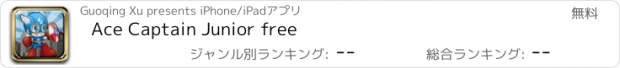 おすすめアプリ Ace Captain Junior free