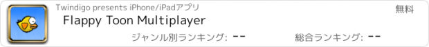 おすすめアプリ Flappy Toon Multiplayer