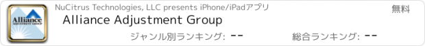 おすすめアプリ Alliance Adjustment Group