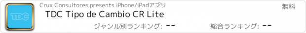 おすすめアプリ TDC Tipo de Cambio CR Lite