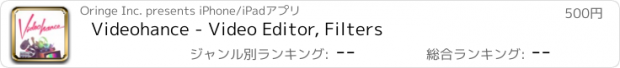 おすすめアプリ Videohance - Video Editor, Filters